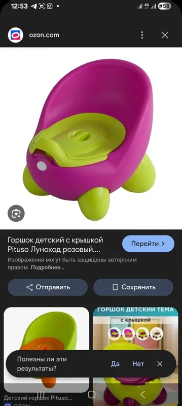 Garshok для девочек