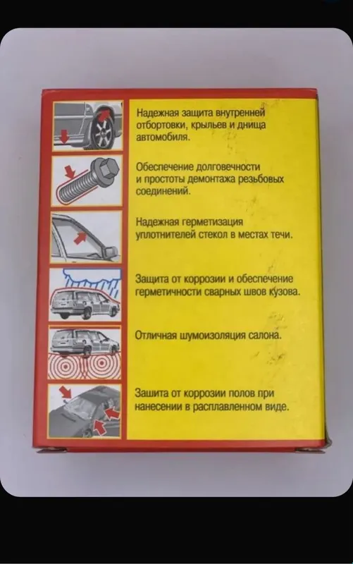 Автопластилин преобразователь ржавчины, готовый раствор 0,5 кг — фото 2