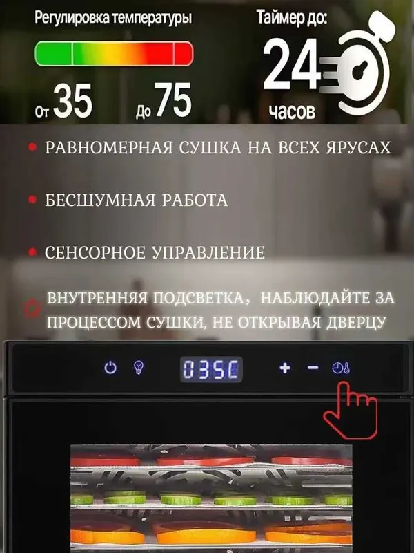 Сушилка для овощей, фруктов и мяса Dehyber 12 листов, гарантия год. — фото 2