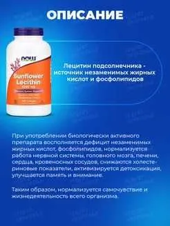 NOW Foods Sunflower Lecithin — letsitin 3 NOW Foods Sunflower Lecithin — letsitin 3