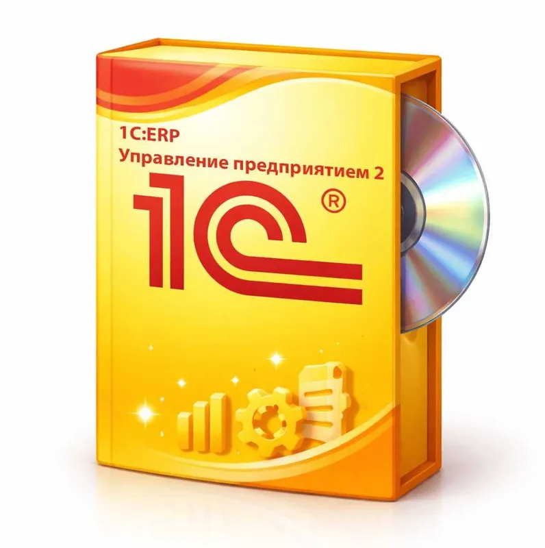 1С 8.3 ERP,Бухгалтерия,УК,УТ,Розница (Обучение установка разработка) 3