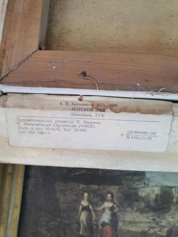 Репродукция Картины разные — фото 3