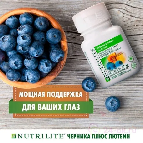 Nutrilite™
Черника плюс лютеин, 62 таб — фото 1