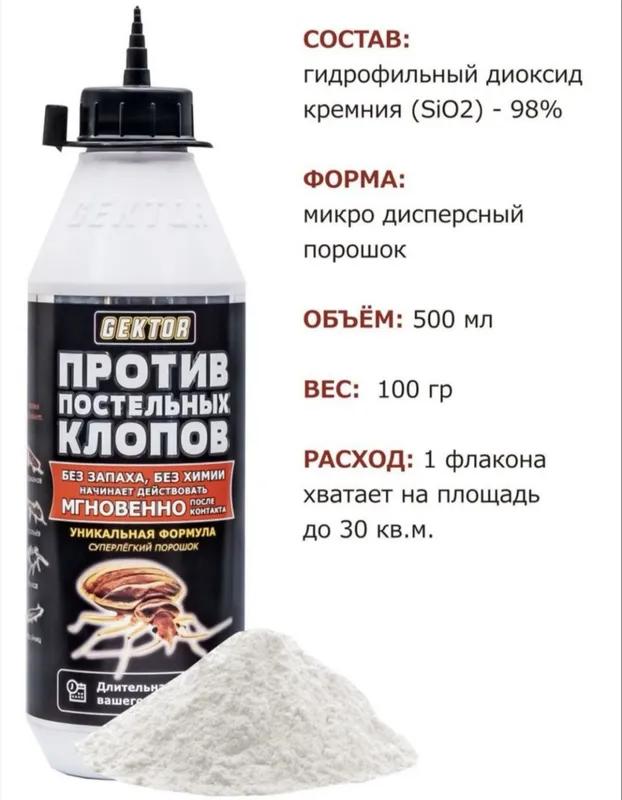 Клопа дори гектор