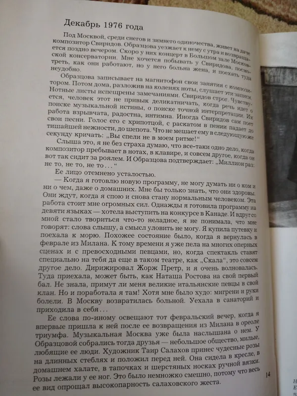 Yelena Obraztsova haqida kitob 3