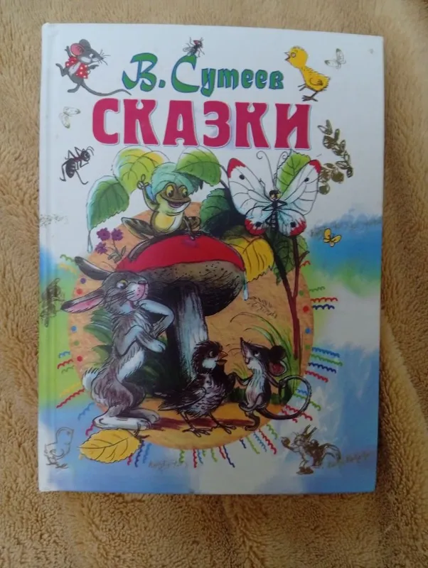 Азбука, Корней Чуковский, и другие книги для детей 2