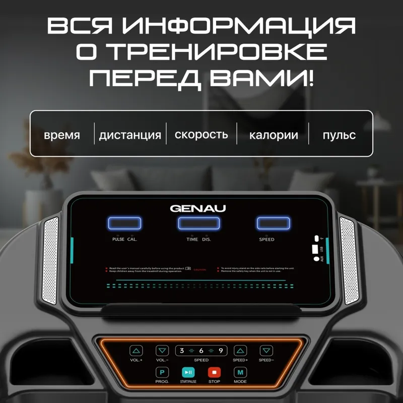 Беговая дорожка Genau X50 — фото 4