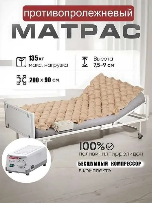 Матрас для больных — фото 2