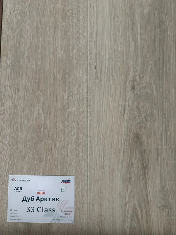 Laminat tarket optom 2