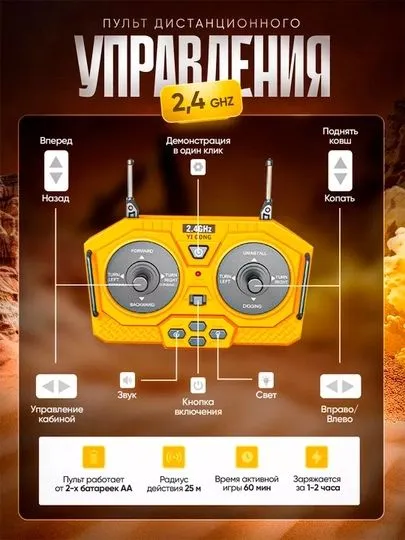 Экскаватор на радиоуправлении 5