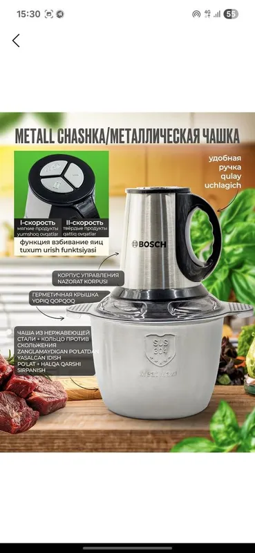 Bosch choper savzavotlar va go‘sh maydalagich 2 Bosch choper savzavotlar va go‘sh maydalagich 2