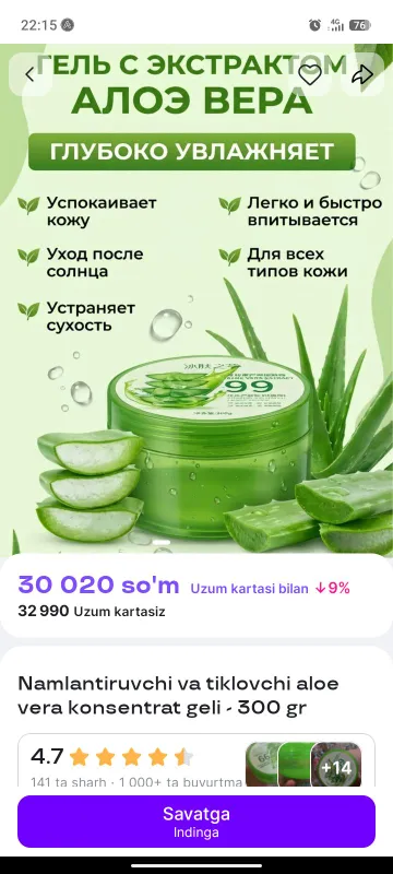 Алоэ Алоэ