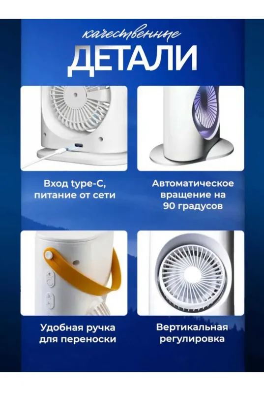 Вентилятор-кондицианер с увлажнителем — фото 3 Вентилятор-кондицианер с увлажнителем — фото 3