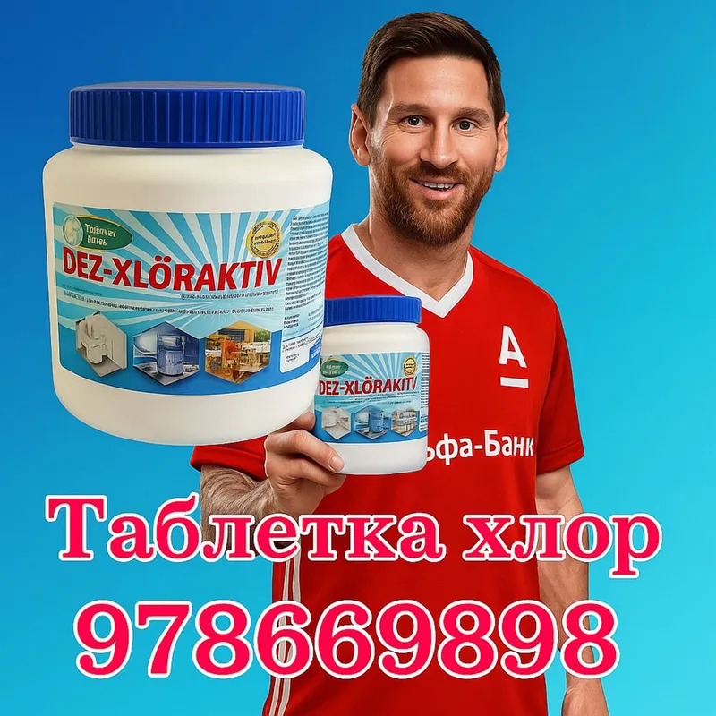 Гипохлорид калций 65% Хитой ва Эрон Оптом нархда! — фото 4