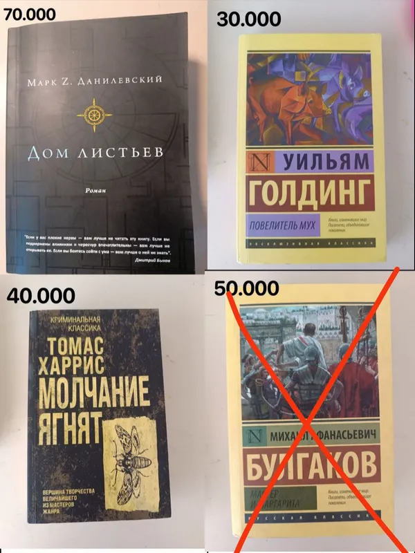 Современная литература, книги — фото 2