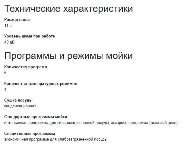 Продаётся Посудомойка Ariston — фото 2