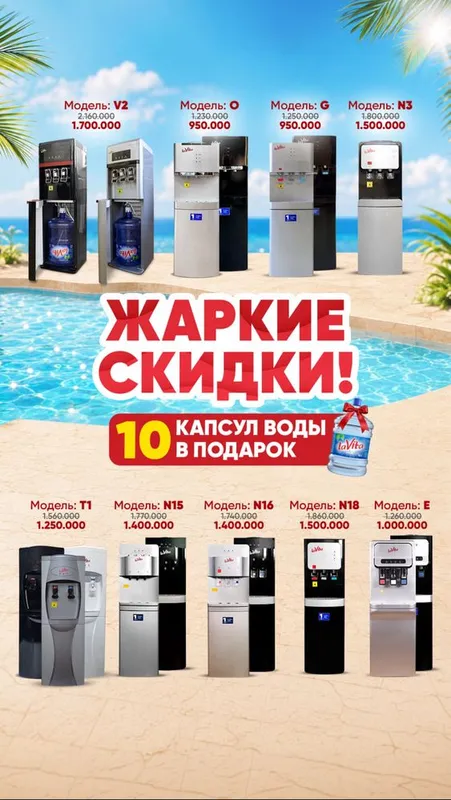 Кулер для воды, бонус 220 000 сум 1 Кулер для воды, бонус 220 000 сум 1
