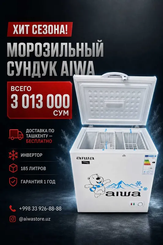 Морозильник морозилка morozilnik morozilka muzlatgich marazilni sunduk 1
