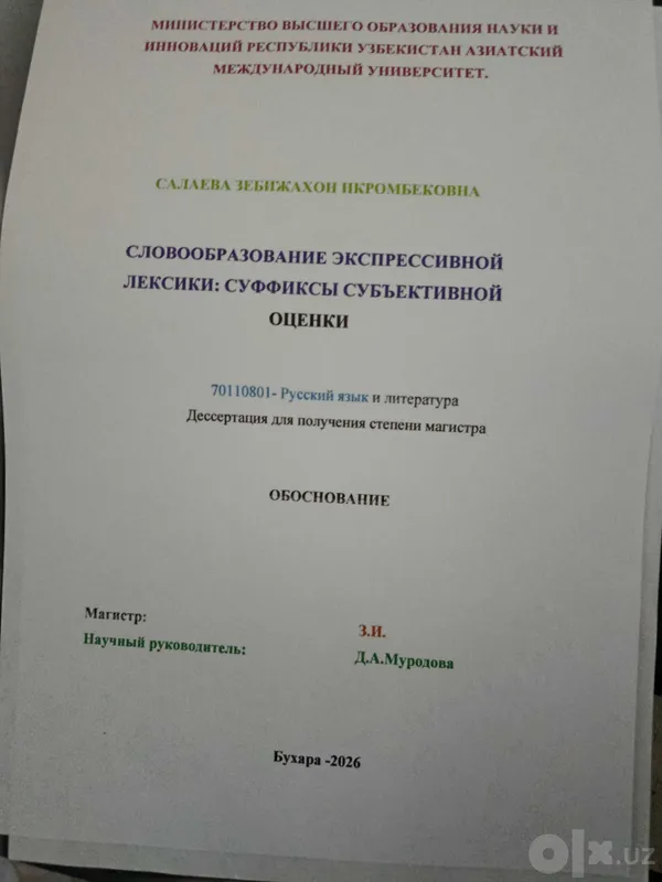 Epson L805 Эпсон Л805 4