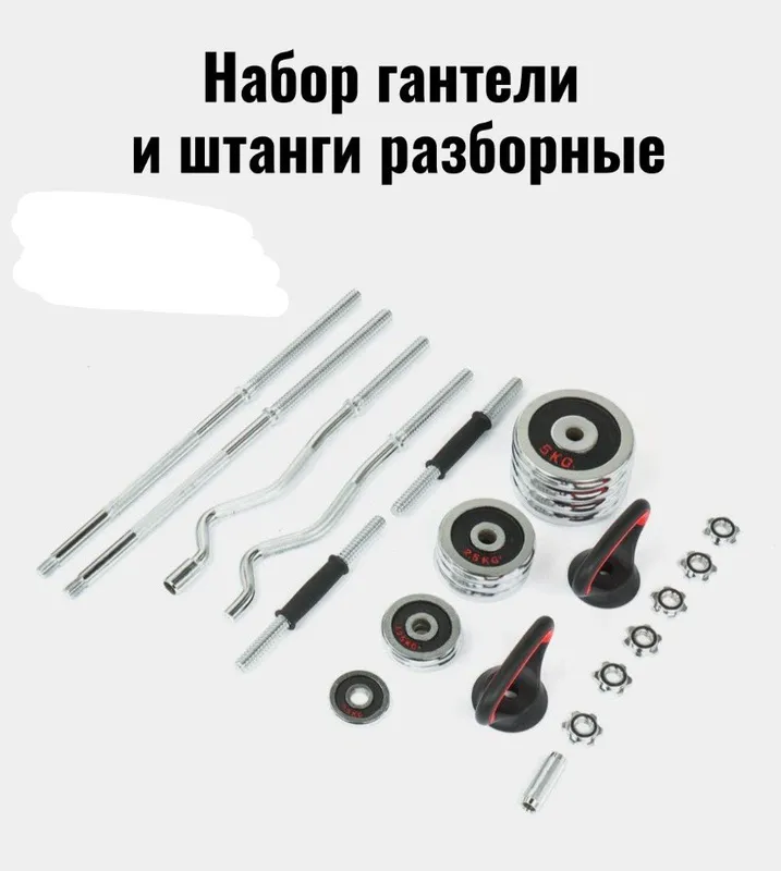 Спортивный разборный комплект 2 Спортивный разборный комплект 2