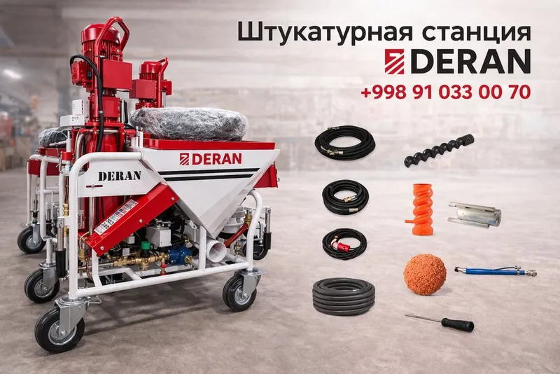 Штукатурная станция