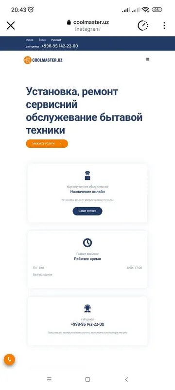 Услуга установка бытовой техники — фото 1