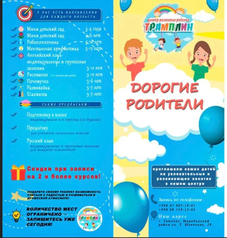 дошкольное образование