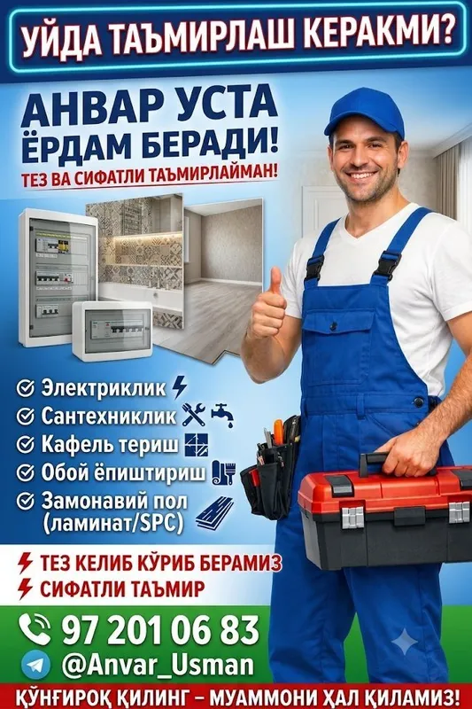 Ўйингизни тез ва арзон таъмирлаймиз! Электрик, сантехник, бўяш, обои 1 Ўйингизни тез ва арзон таъмирлаймиз! Электрик, сантехник, бўяш, обои 1