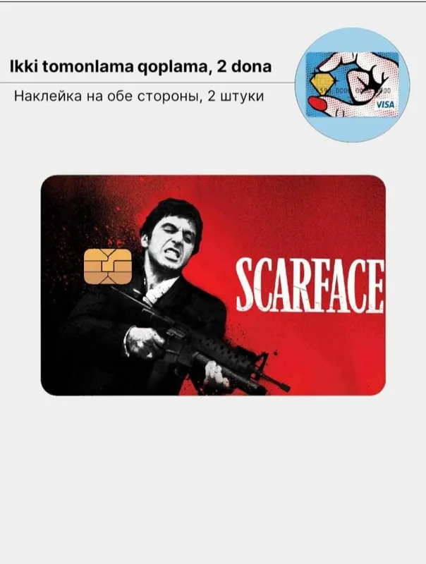 Наклейки на банковскую карту