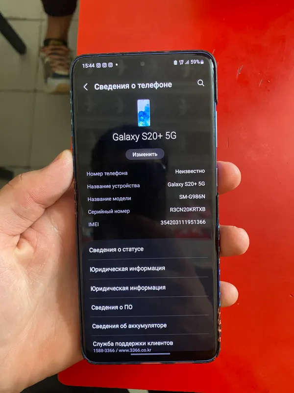 s20+5G