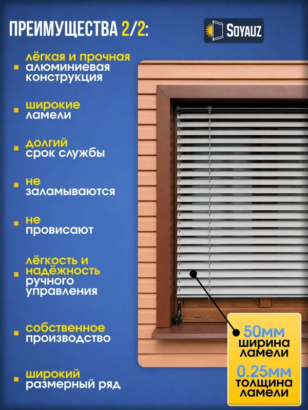 Наружные жалюзи. Tashqi jaluzilar. RAFSHTOR РАФШТОРА QUYOSHDAN HIMOYA 4 Наружные жалюзи. Tashqi jaluzilar. RAFSHTOR РАФШТОРА QUYOSHDAN HIMOYA 4