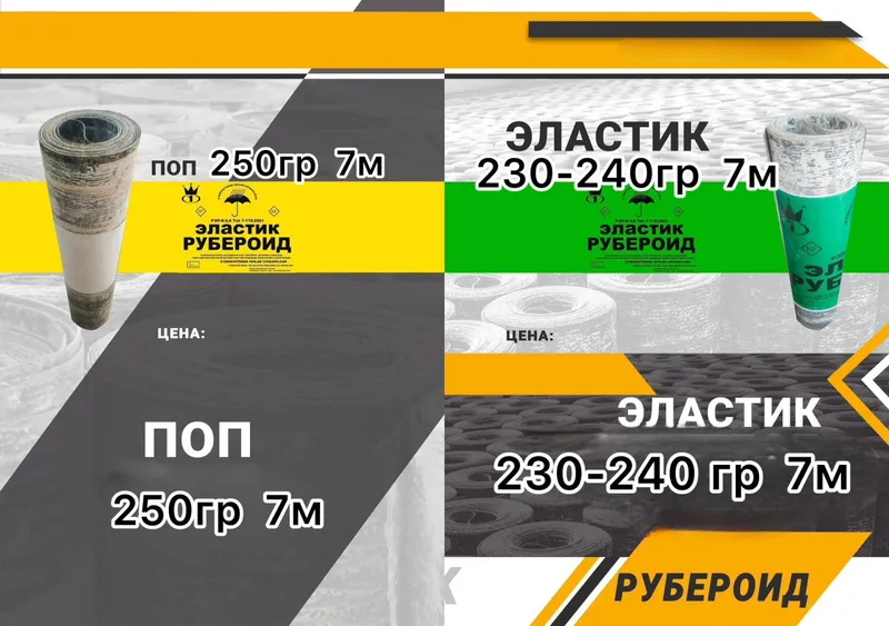 OOO “OSIYO RUBEROID BARAKA” компания по производству рубероида — фото 3