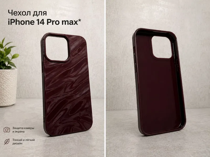 Чехол для iPhone 14 Pro Max 5 Чехол для iPhone 14 Pro Max 5