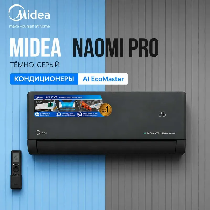 Кондиционер Midea - NAOMI Pro EZ2 - 12,000 Btu / Inverter / Новинка ! 1 Кондиционер Midea - NAOMI Pro EZ2 - 12,000 Btu / Inverter / Новинка ! 1