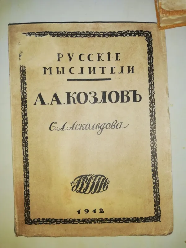 Старинные книги по Туркестану.
