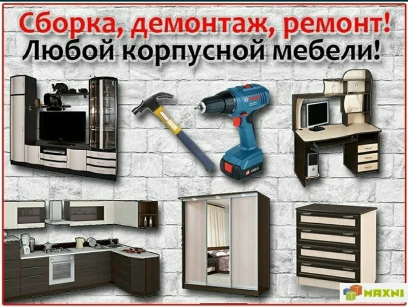 Мебельщик сборка разборка ремонт установка перестановка мебели — фото 2