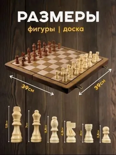 Шахмат набор 2в1 — фото 2
