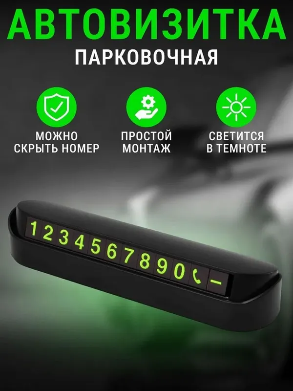 Nomer vizitkasi avtomobil uchun Nomer vizitkasi avtomobil uchun
