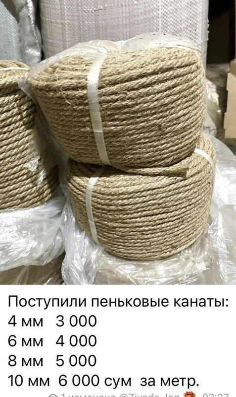 Джутовая верёвка, пеньковый канат — фото 4