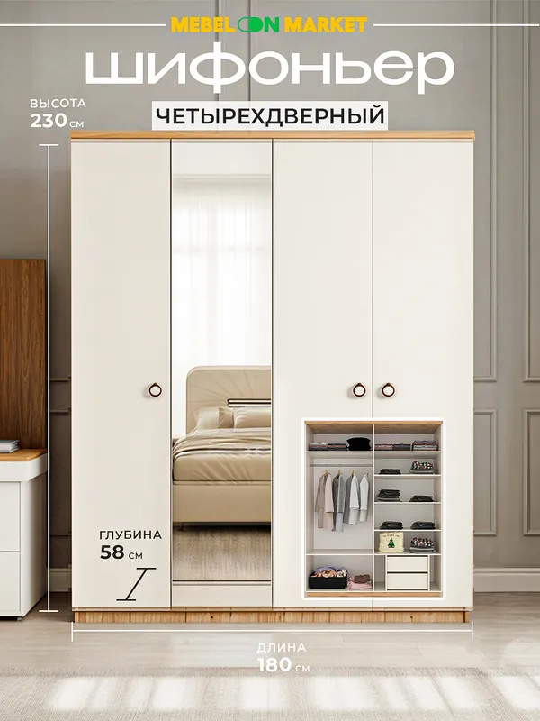 Спальный гарнитур Лацио — фото 4
