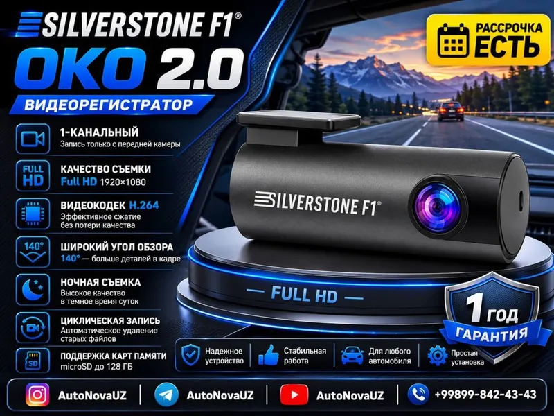 Teyes by SilverStone F1 OKO 2.0 Full HD Naqd Nasiya Teyes by SilverStone F1 OKO 2.0 Full HD Naqd Nasiya