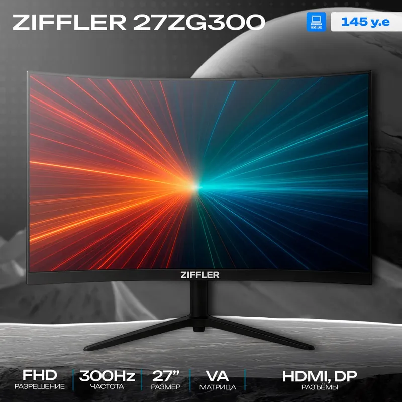 Игровой монитор ZIFFLER 27ZG300 Игровой монитор ZIFFLER 27ZG300