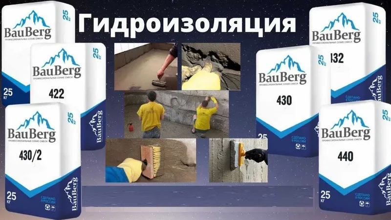 Бауберг 125 Гидроизоляция для статичных трещин швов стыков примыканий — фото 2