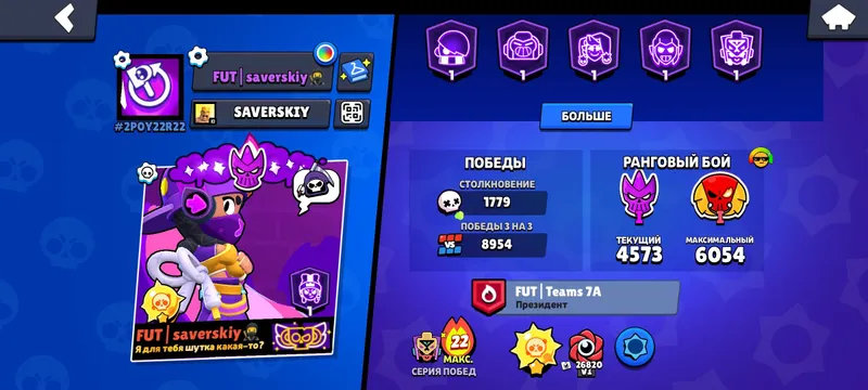Brawl Stars da akk sotiladi 3 Brawl Stars da akk sotiladi 3
