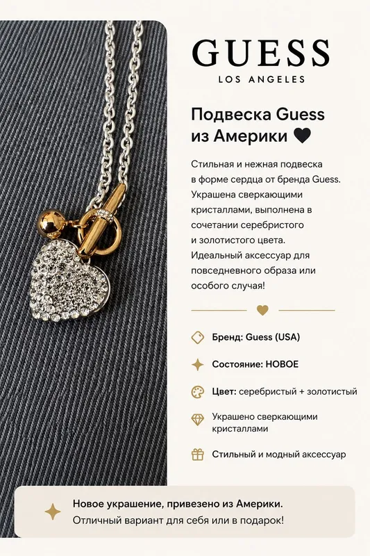 Amerikadan GUESS kulonli marjon 1