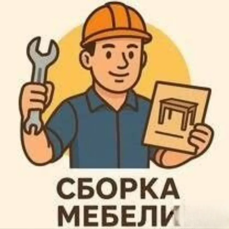 Мебельщик сборка разборка ремонт установка перестановка мебели 7 Мебельщик сборка разборка ремонт установка перестановка мебели 7
