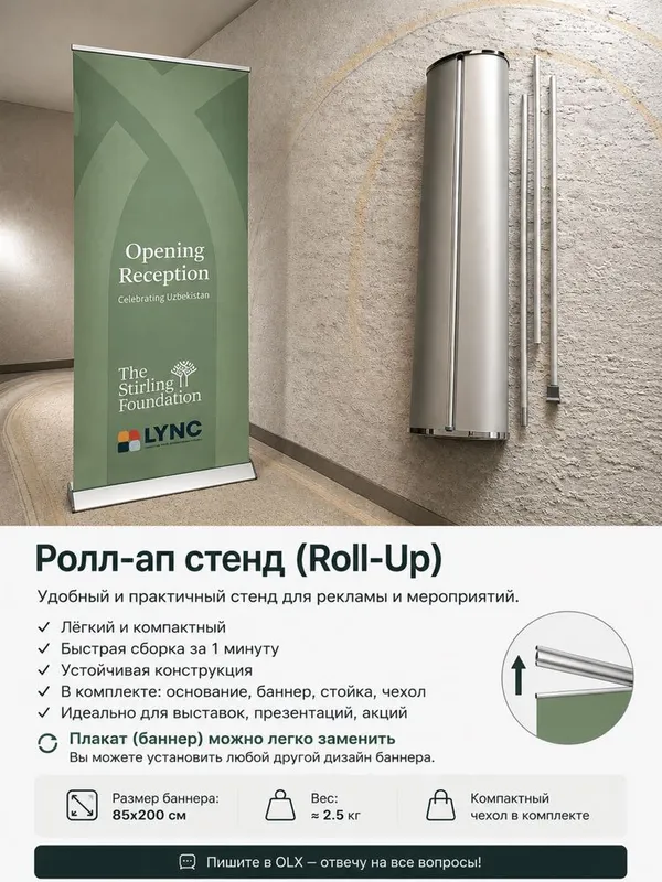 Ролл-ап стенд (85×200 см) 460.000сум