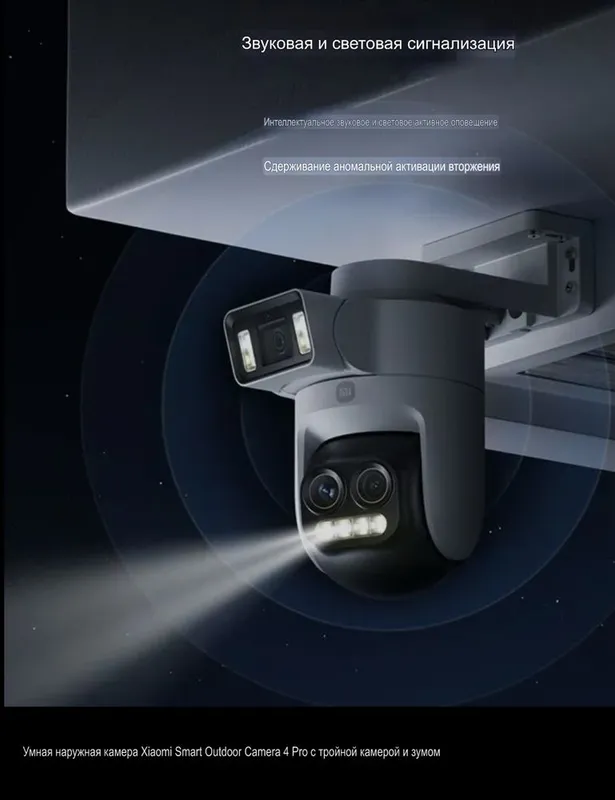 Xiaomi Камера Camera Наружная CW500-CW700S Outdoor Camera 4 Pro Dual — фото 3