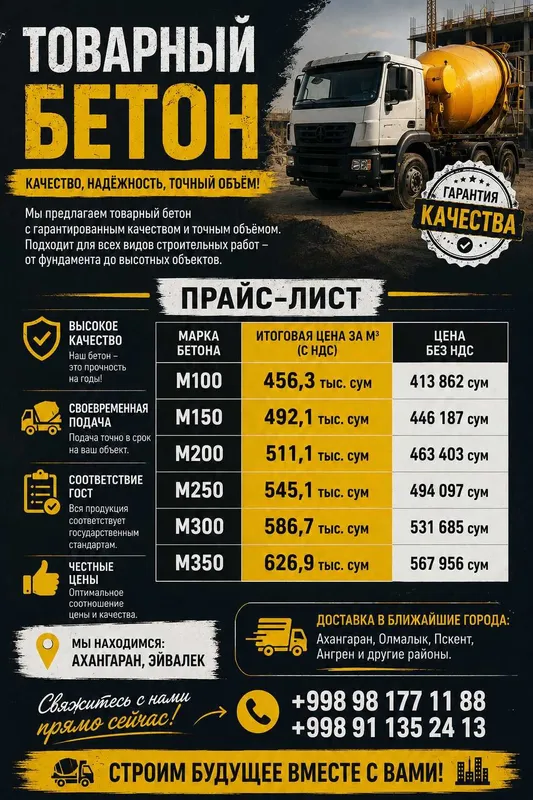 "AGAT BETON" Tayyor Beton "AGAT BETON" Tayyor Beton