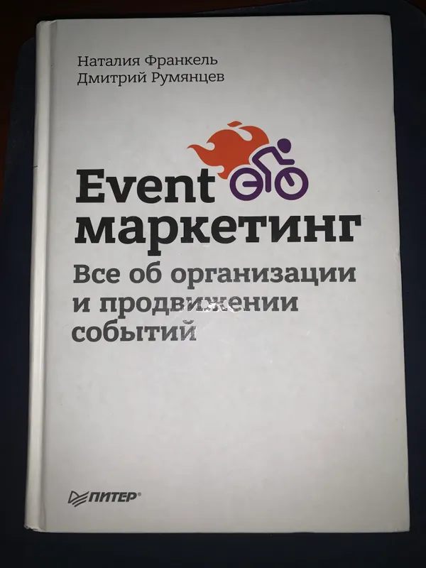 Event marketingi: tadbirlarni tashkil etish haqida hammasi 1 Event marketingi: tadbirlarni tashkil etish haqida hammasi 1